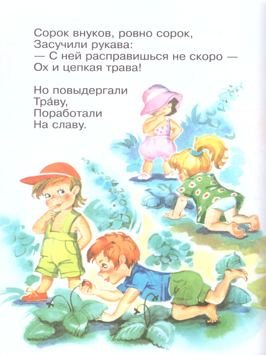 Обложка Наша Таня громко плачет, издательство Самовар | купить в книжном магазине Рослит