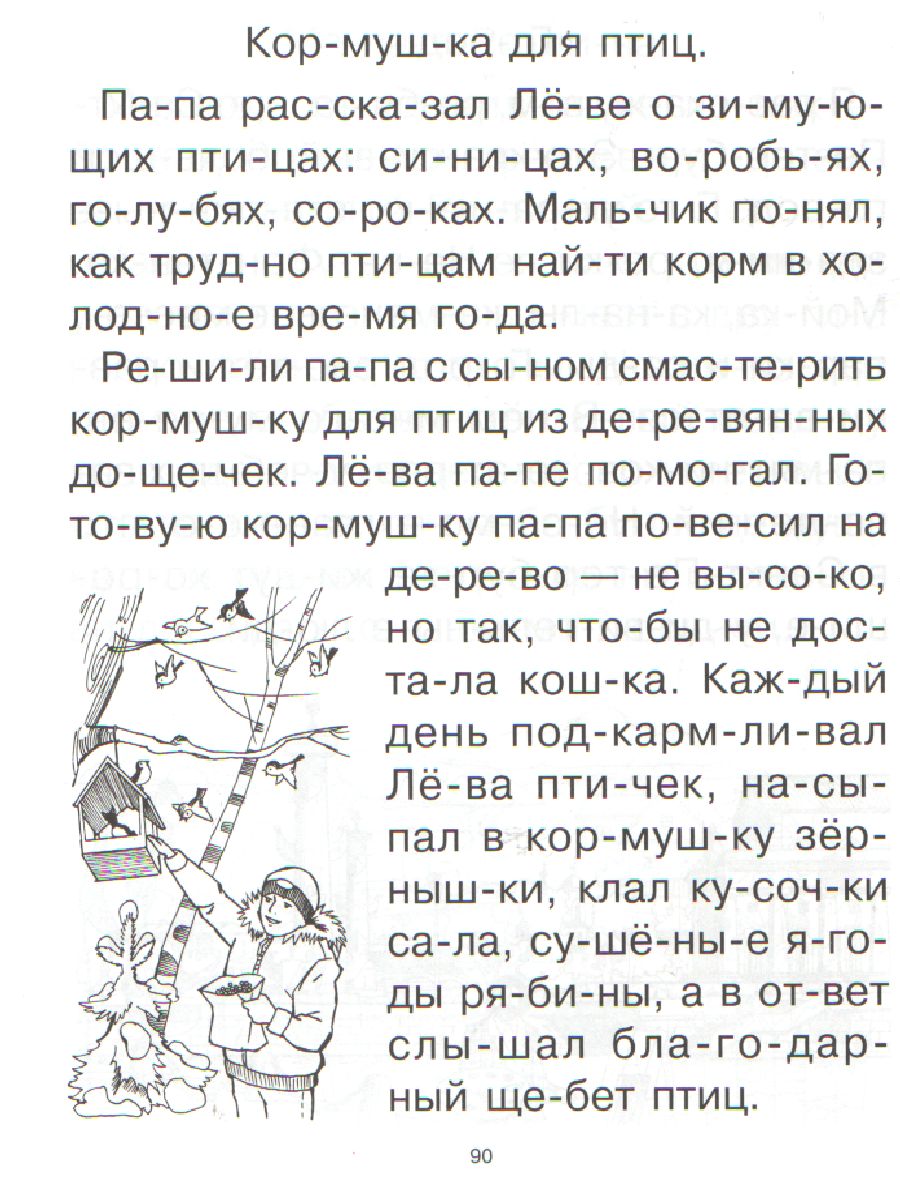 Обложка книги Первые шаги к чтению (готовимся к чтению), Автор Смотрова Н.А., издательство ЛИТЕРА | купить в книжном магазине Рослит