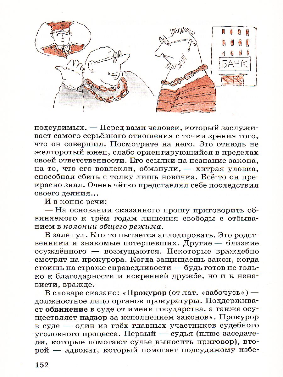Обложка книги Обществознание 7 класс. Учебник. Вертикаль. ФГОС, Автор Никитин А.Ф. Никитина Т.И., издательство Дрофа | купить в книжном магазине Рослит