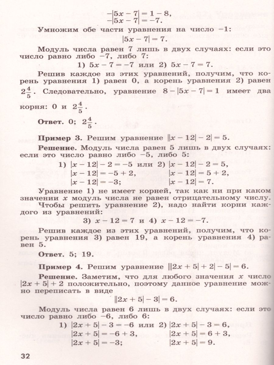 Обложка книги Математика 6 класс. Дидактические материалы к учебнику С.М. Никольского. ФГОС, Автор Потапов М.К. Шевкин А.В., издательство Просвещение | купить в книжном магазине Рослит