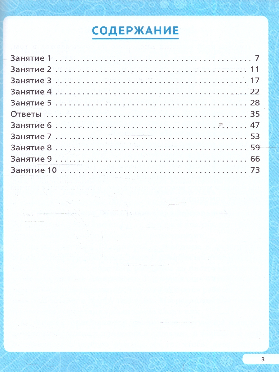 Обложка книги Читательская грамотность 4 класс. НОВЫЙ ФГОС, Автор Сенина Н.А.; Потураева Л.Н., издательство ЛЕГИОН | купить в книжном магазине Рослит