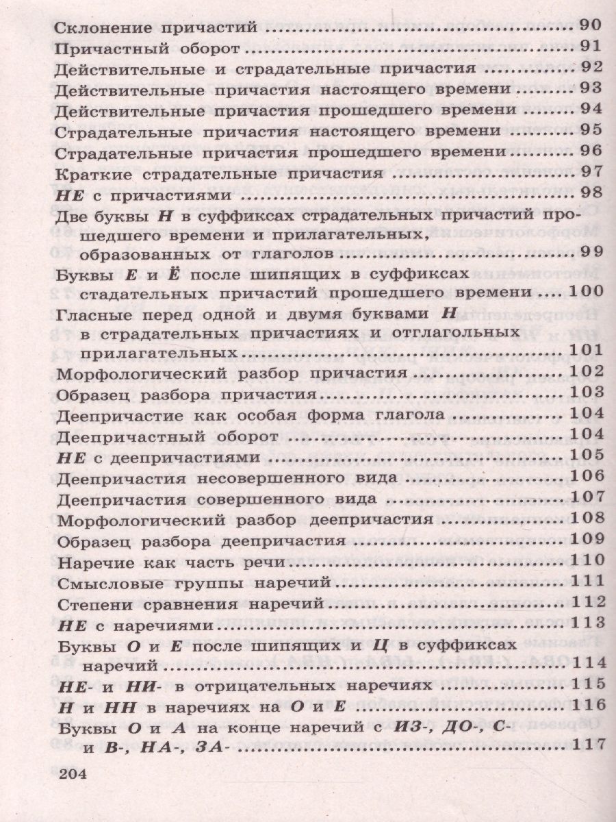 Обложка книги Учебные таблицы по Русскому языку 5-11 класс, Автор Малюшкин А.Б., издательство Сфера | купить в книжном магазине Рослит