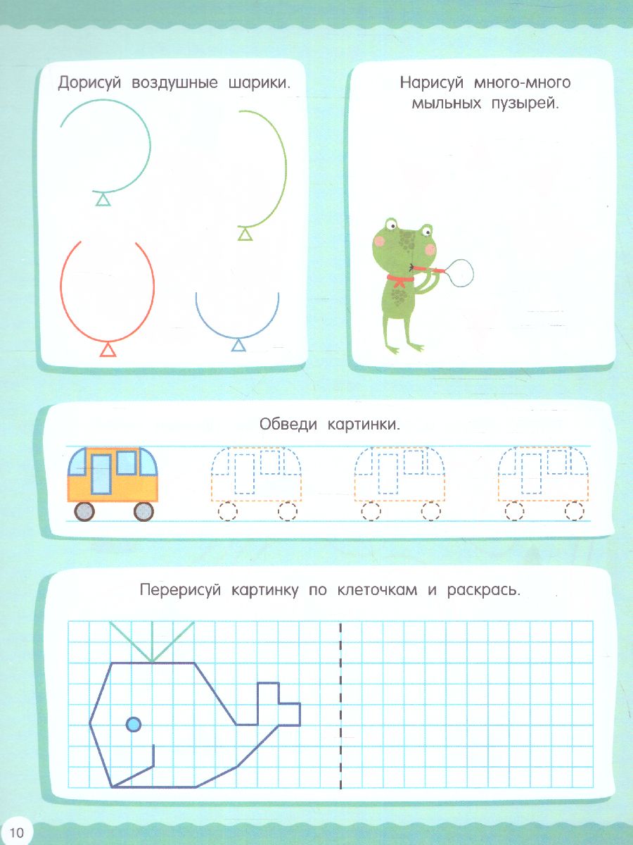 Обложка книги 50 заданий для развития мелкой моторики , Автор Дмитриева В.Г., издательство АСТ | купить в книжном магазине Рослит