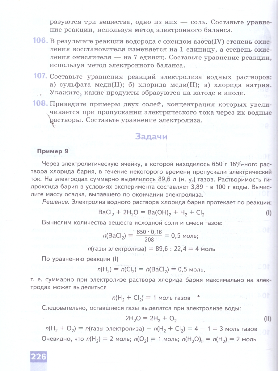 Обложка книги Химия. Медицинский профиль. Сборник задач и упражнений. Учебное пособие для СПО, Автор Пузаков С. А., издательство Просвещение | купить в книжном магазине Рослит