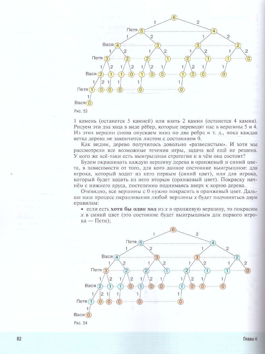 Обложка книги Математика 8 класс. Вероятность и статистика. Углублённый уровень. Учебное пособие. ФГОС, Автор Бунимович Е. А. Булычев В.А., издательство Просвещение | купить в книжном магазине Рослит