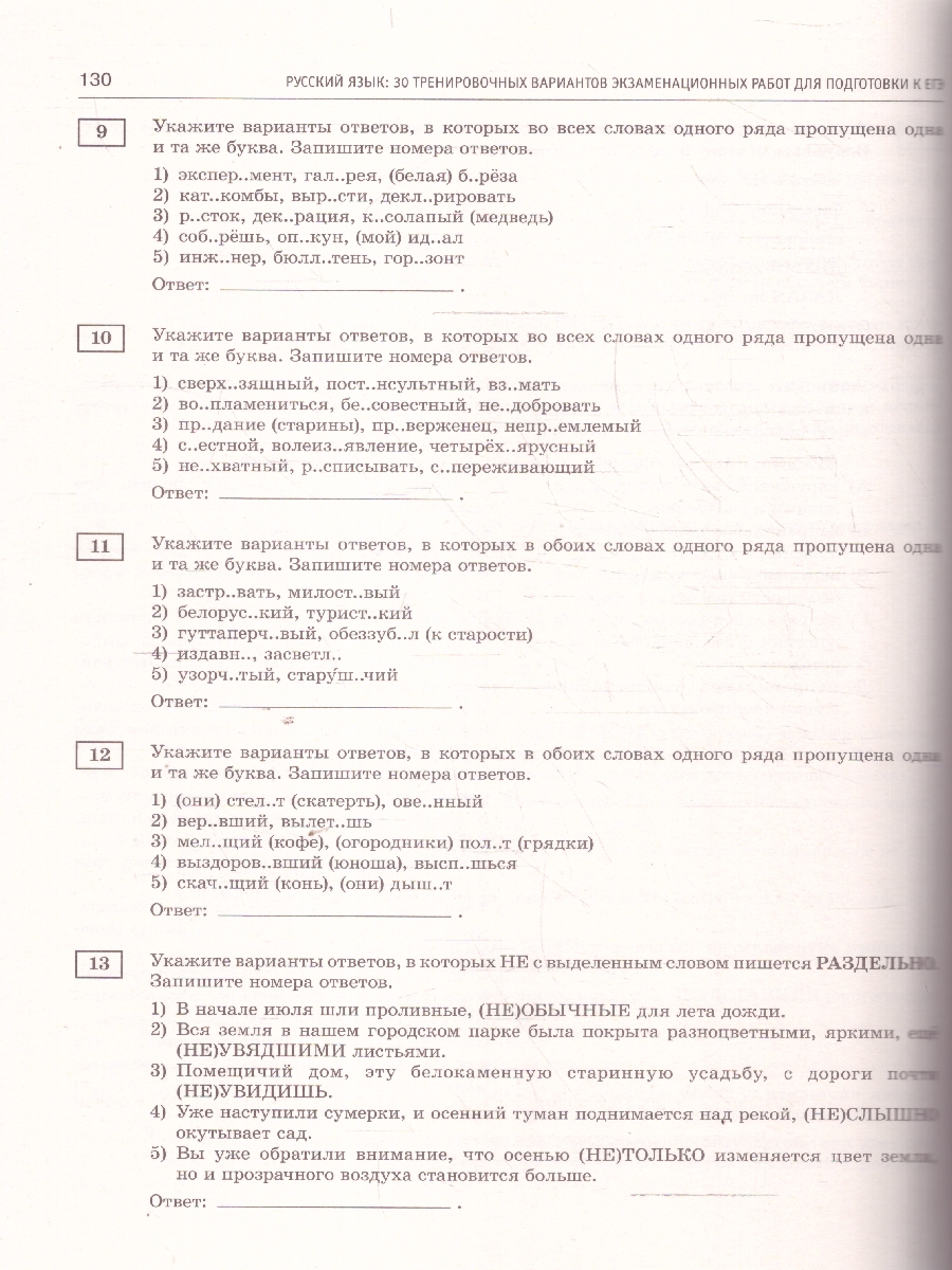 Обложка книги ЕГЭ-2025. Русский язык. 30 экзаменационных вариантов для подготовки к ЕГЭ (АСТ), Автор Под ред. Дощинского Р.А., издательство АСТ | купить в книжном магазине Рослит