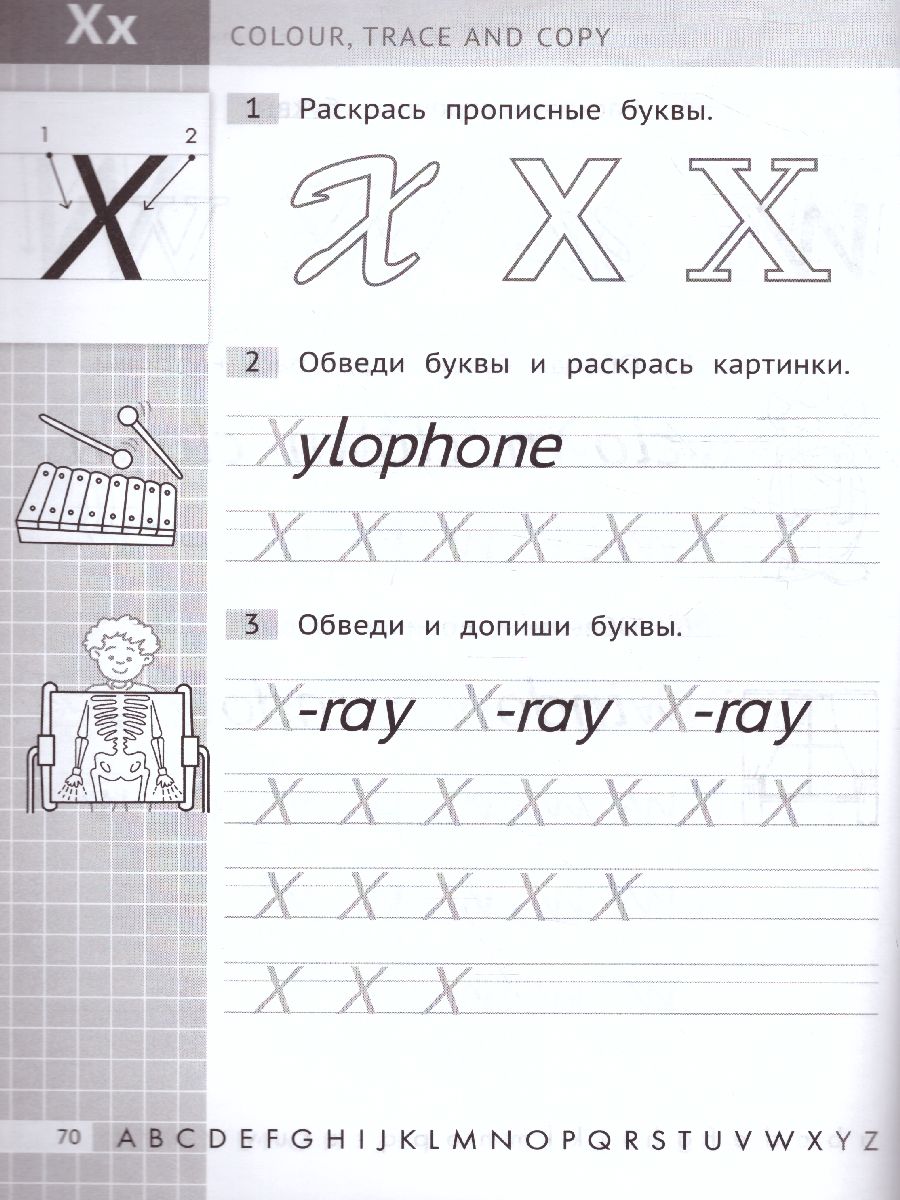 Обложка книги Английский язык. Буквы и слова. Тренажер по письму, Автор Русинова Е.В., издательство Титул | купить в книжном магазине Рослит