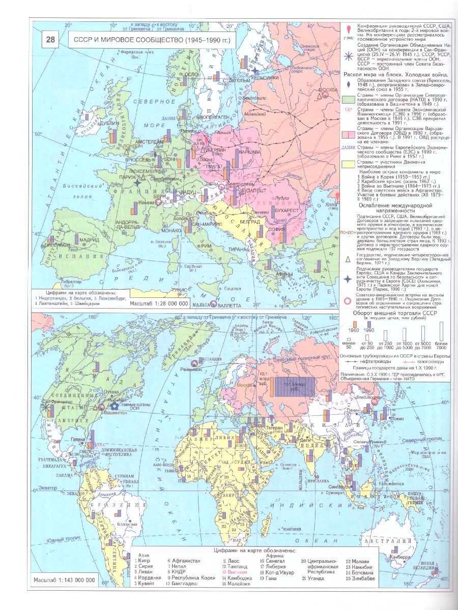 Обложка книги Атлас Отечественная История 10-11 класс. ХХ в. с комплектом контурных карт, Автор 285, издательство КАРТОГРАФИЯ. ОМСК | купить в книжном магазине Рослит