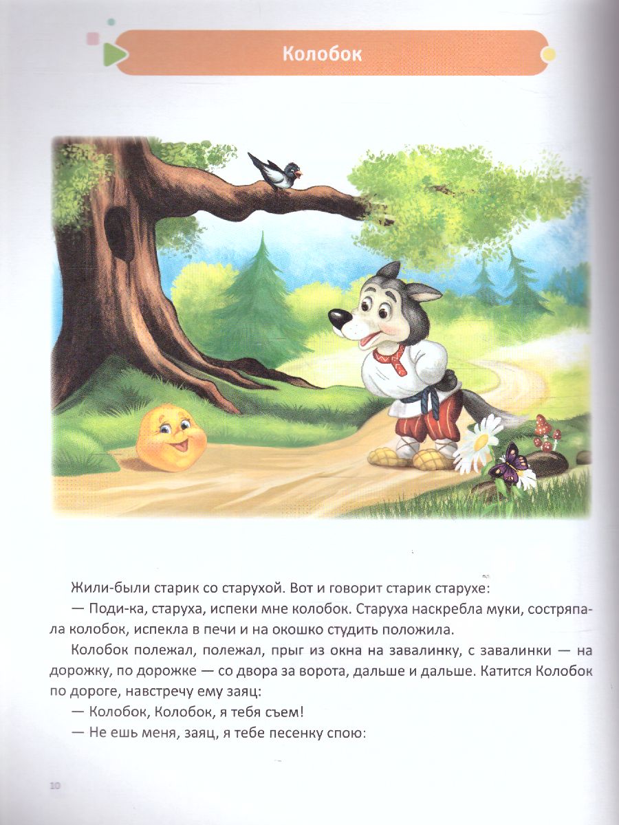 Обложка книги Алгоритмические схемы для рассказывания сказок 3-8 лет. ФГОС, Автор Нищева Н.В., издательство ДЕТСТВО-ПРЕСС | купить в книжном магазине Рослит