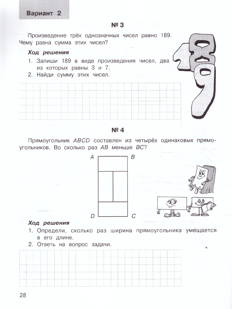 Обложка книги Олимпиадная математика 5 класс. Решаем сами. Проверяем сами. Рабочие тетради. Набор из 4-х частей, Автор Дубова М. В.; Маслова С. В., издательство Росткнига | купить в книжном магазине Рослит