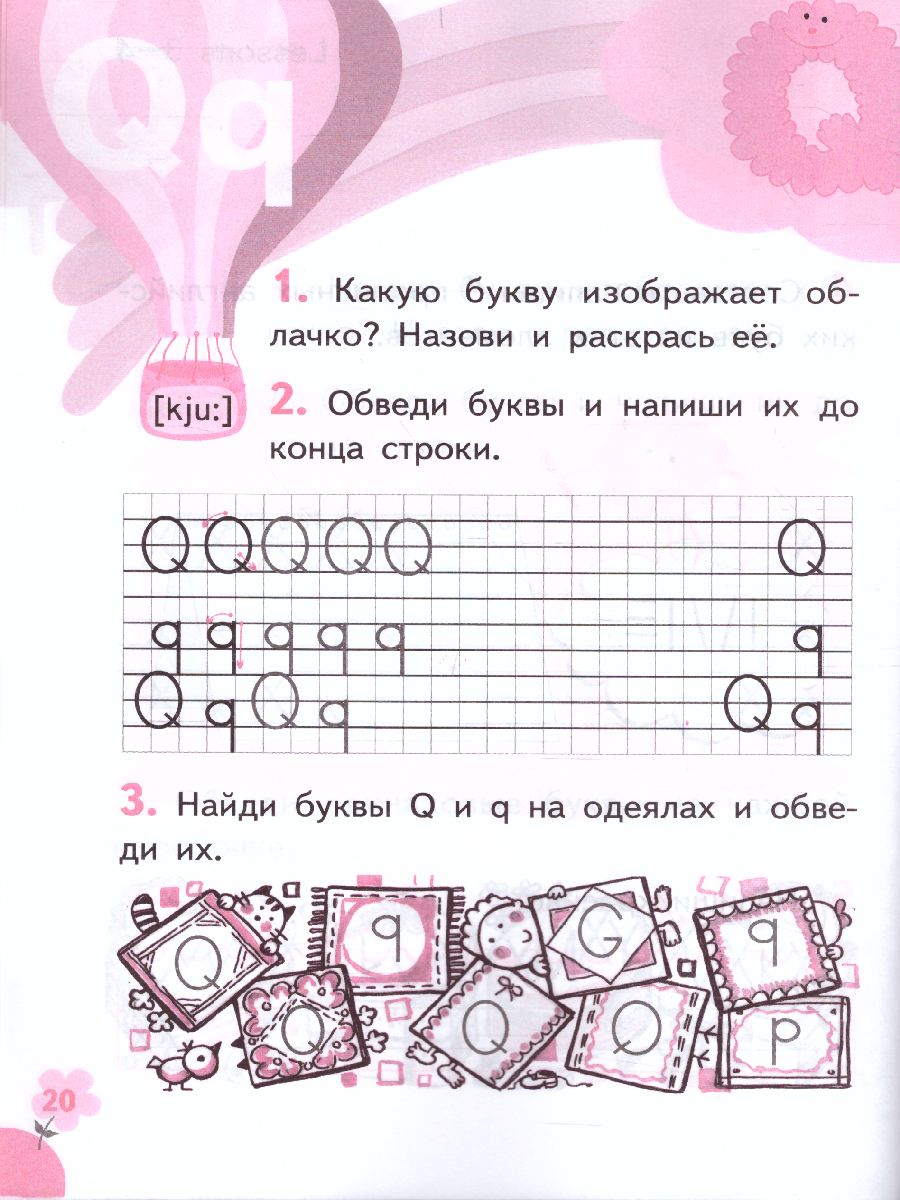 Обложка книги Английский язык 2 класс. English 2: Handwriting Book. Прописи. ФГОС, Автор Кузовлев В.П. Пастухова С.А. Перегудова Э.Ш., издательство Просвещение | купить в книжном магазине Рослит