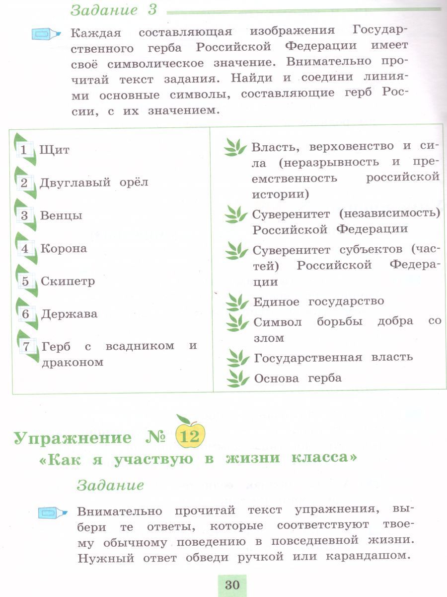 Обложка книги Духовно-нравственное развитие и воспитание учащихся 4 класс. Мониторинг результатов. Книга моих размышлений. ФГОС, Автор Логинова А.А. Данилюк А.Я., издательство Просвещение/Союз                                   | купить в книжном магазине Рослит