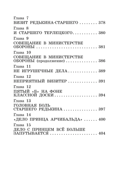 Обложка книги Гарантийные человечки и другие истории. Большая детская библиотека, Автор Успенский Э.Н., издательство АСТ | купить в книжном магазине Рослит