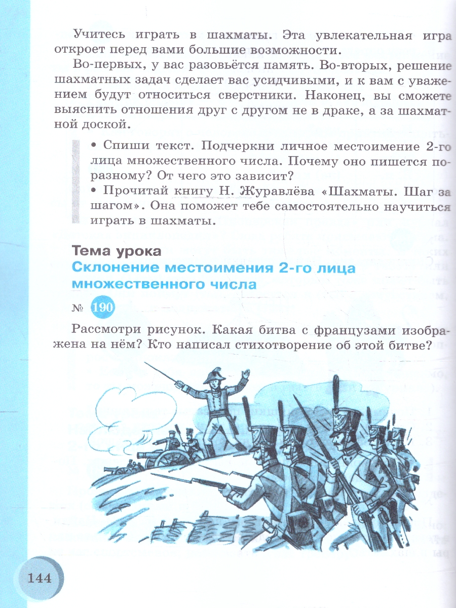 Обложка книги Русский язык 8 класс. Учебник (Обновленный, для обучающихся с интеллектуальными нарушениями), Автор Якубовская Э.В. Галунчикова Н.Г., издательство Просвещение | купить в книжном магазине Рослит