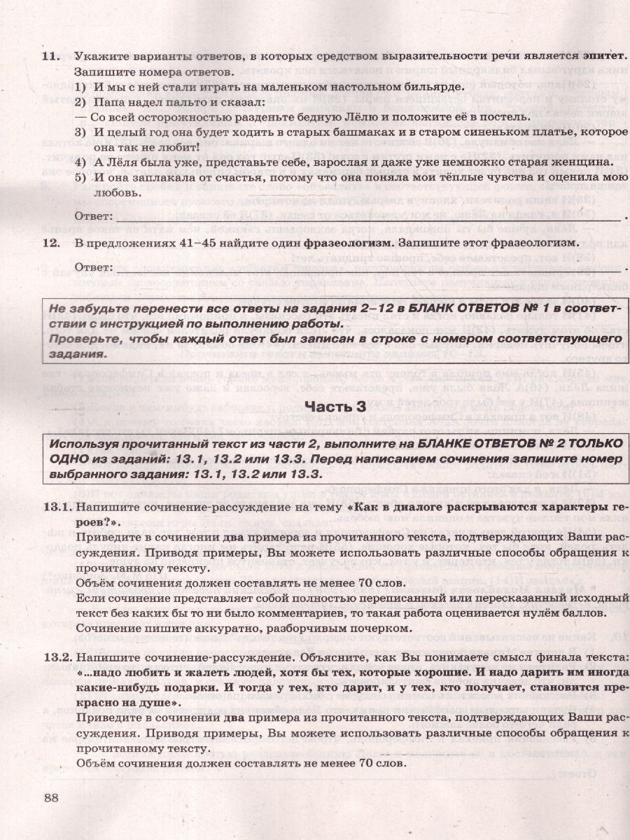 Обложка книги ОГЭ 2025 Русский язык. ТВЭЗ. 38 вариантов. ФИПИ, Автор Под ред. Дощинского Р.А., издательство Экзамен | купить в книжном магазине Рослит