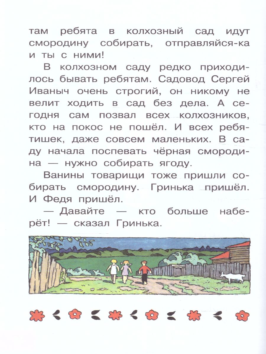 Обложка Живой фонарик. Рассказы для детей, издательство АСТ | купить в книжном магазине Рослит