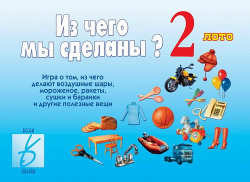 Обложка книги Из чего мы сделаны 2, Автор , издательство Весна-Дизайн | купить в книжном магазине Рослит