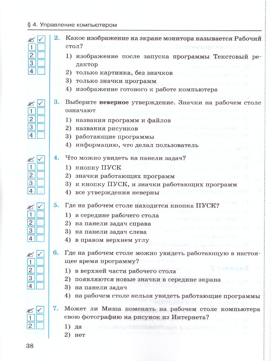 Обложка книги Информатика 5 класс. Тесты. К учебнику Л. Л. Босовой. ФГОС, Автор Лещинер В.Р., издательство Экзамен | купить в книжном магазине Рослит
