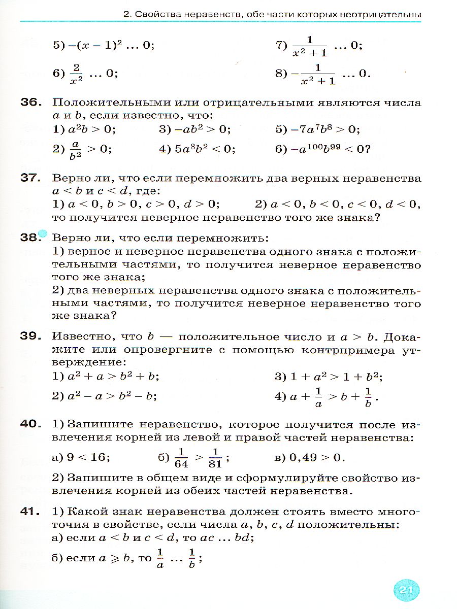 Обложка книги Алгебра 9 класс. Учебник. Вертикаль. ФГОС, Автор Муравин Г.К. Муравин К.С. Муравина О.В., издательство Просвещение/Союз                                   | купить в книжном магазине Рослит