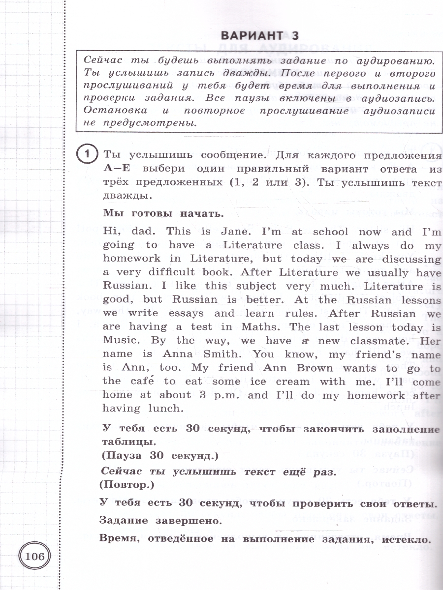 Обложка книги ВПР Английский язык 4 класс. 25 вариантов. Типовые задания с аудированием, Автор Спичко Н. А., издательство Экзамен | купить в книжном магазине Рослит