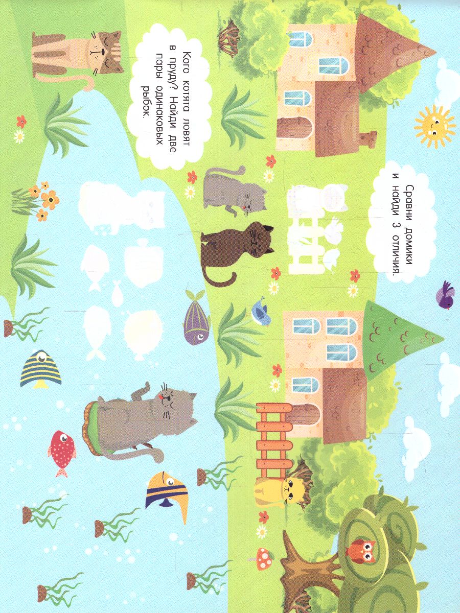 Обложка Котята и щенки.100 ярких наклеек и 16 волшебных страниц, издательство АСТ | купить в книжном магазине Рослит