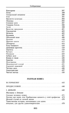 Обложка Зощенко М. (нов/обл.) / Малое собрание сочинений, издательство Махаон | купить в книжном магазине Рослит