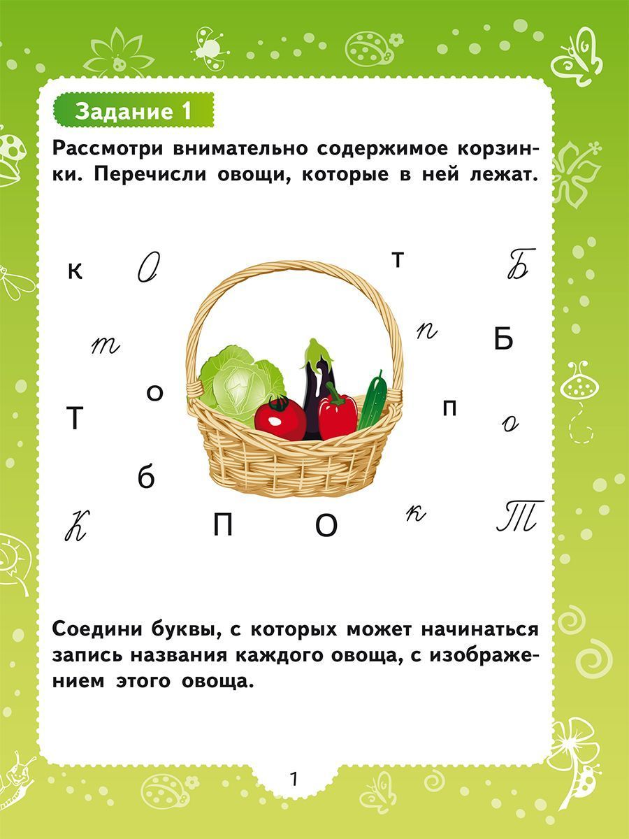Обложка книги Профилактика оптической дисграфии., Автор Понятовская Ю.Н., издательство Планета | купить в книжном магазине Рослит