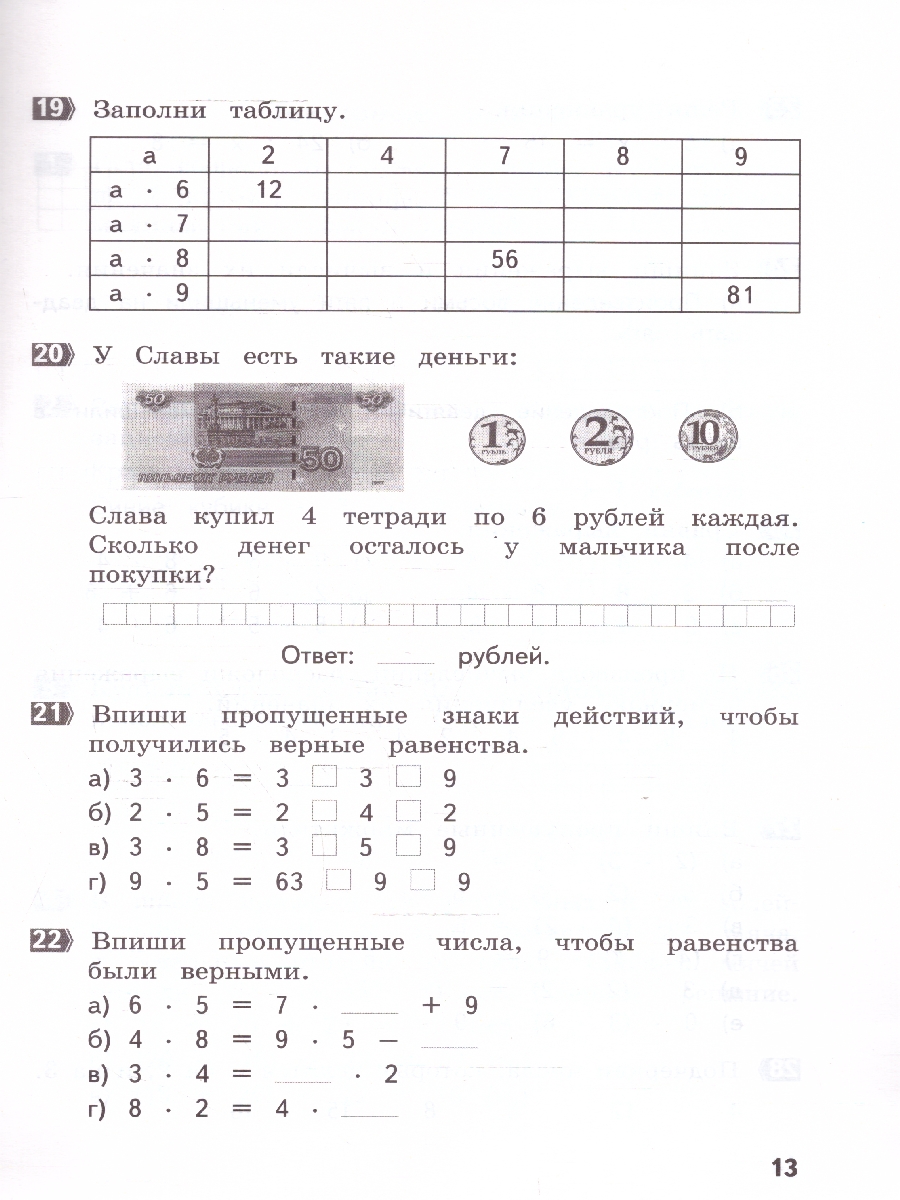 Обложка книги Тематические летние задания по математике 2 класс, Автор Иляшенко Л.А., издательство МТО инфо | купить в книжном магазине Рослит