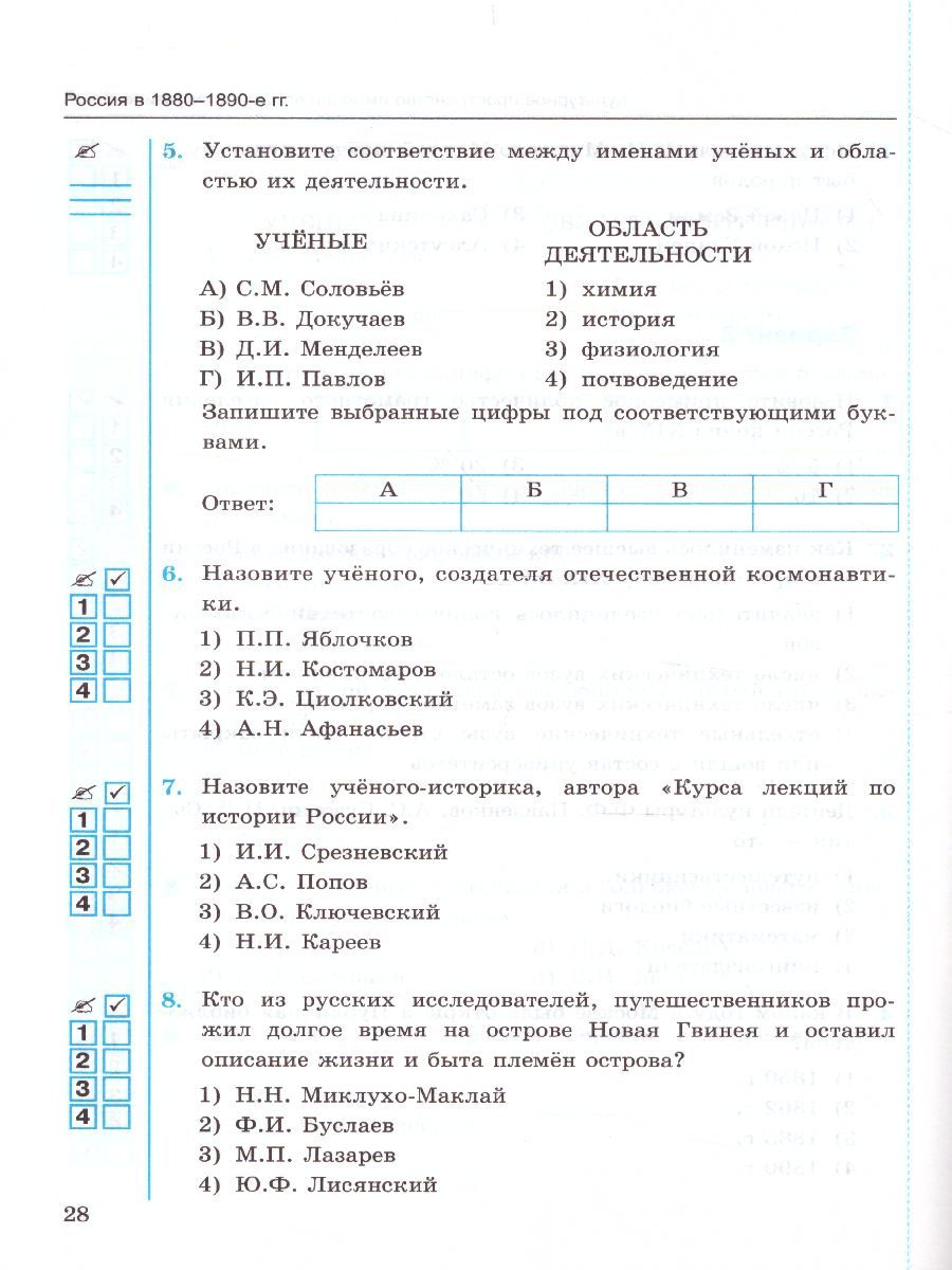 Обложка книги История России 9 класс. Тесты. К учебнику А. В. Торкунова. В 2-х частях. Часть 2. ФГОС, Автор Воробьева С.Е., издательство Экзамен | купить в книжном магазине Рослит