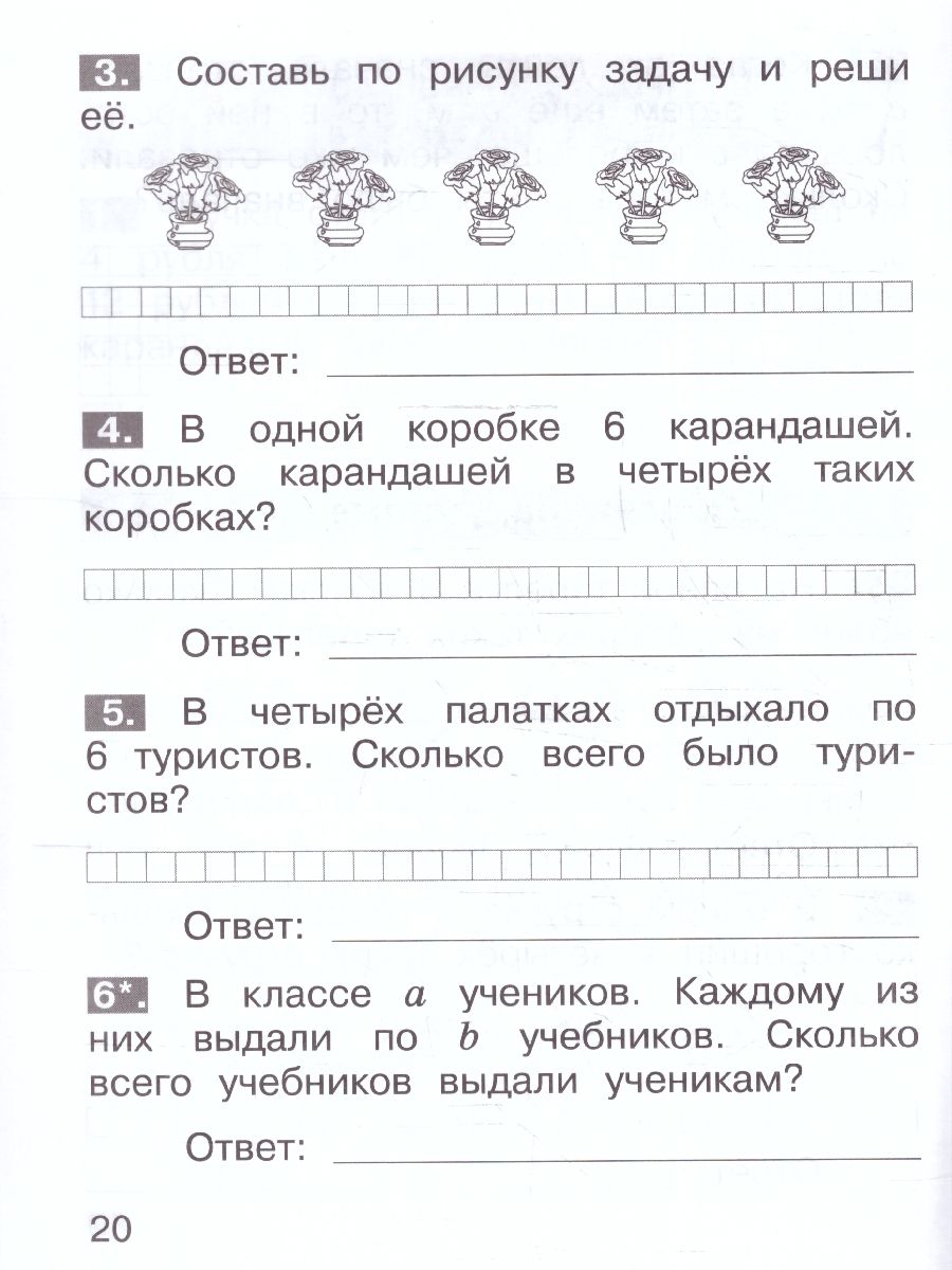 Обложка книги Тренажер по математике 2 класс. Решение задач. ФГОС, Автор Гребнева Ю.А., издательство Просвещение/Союз                                   | купить в книжном магазине Рослит