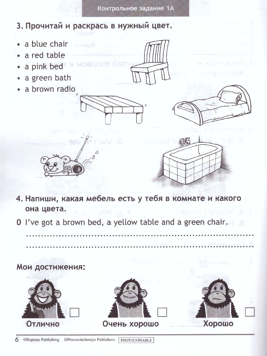 Обложка книги Английский в фокусе Контрольные задания 2 класс (ФП2022), Автор Быкова Н.И. Дули Д. Поспелова М.Д., издательство Просвещение | купить в книжном магазине Рослит