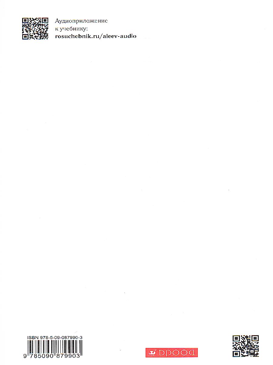 Обложка книги Музыка 7 класс. Учебник. ФГОС, Автор Науменко Т.И. Алеев В.В., издательство Просвещение/Союз                                   | купить в книжном магазине Рослит