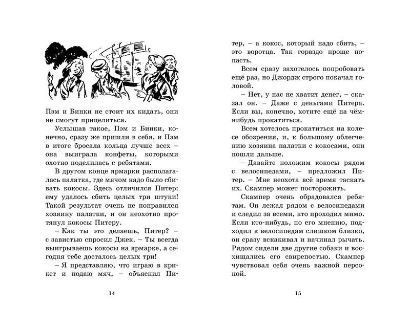 Обложка Загадочная история со скрипкой. Кн.10 / Детский детектив. Секретная семерка, издательство Махаон | купить в книжном магазине Рослит