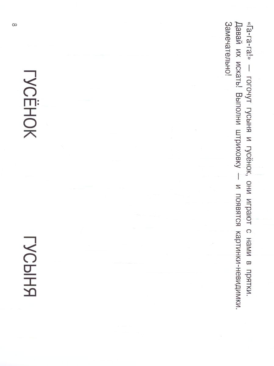 Обложка Мамы и малыши /КнКартинкиНевидимки, издательство АСТ | купить в книжном магазине Рослит