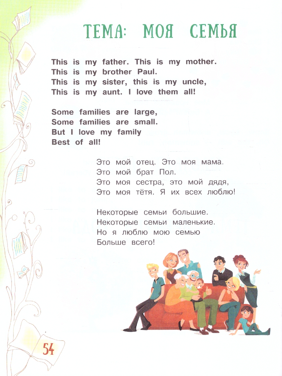 Обложка книги Английский для малышей, Автор Державина В. А., издательство АСТ | купить в книжном магазине Рослит