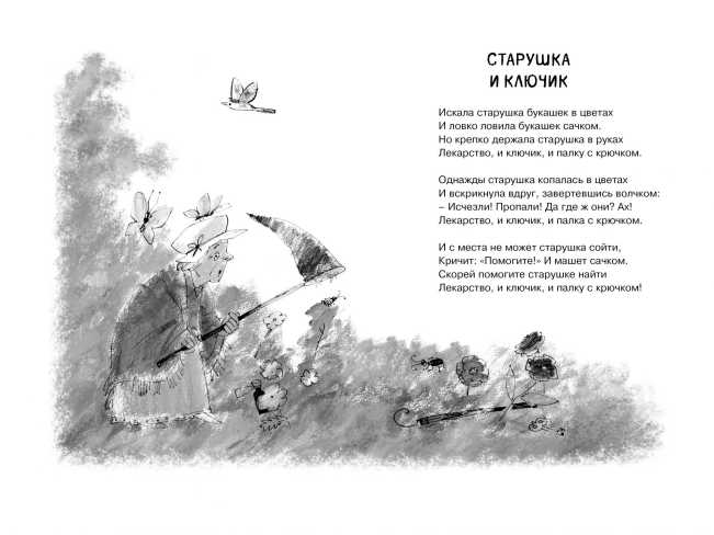 Обложка Летят по небу шарики…Чтение - лучшее учение, издательство Махаон | купить в книжном магазине Рослит