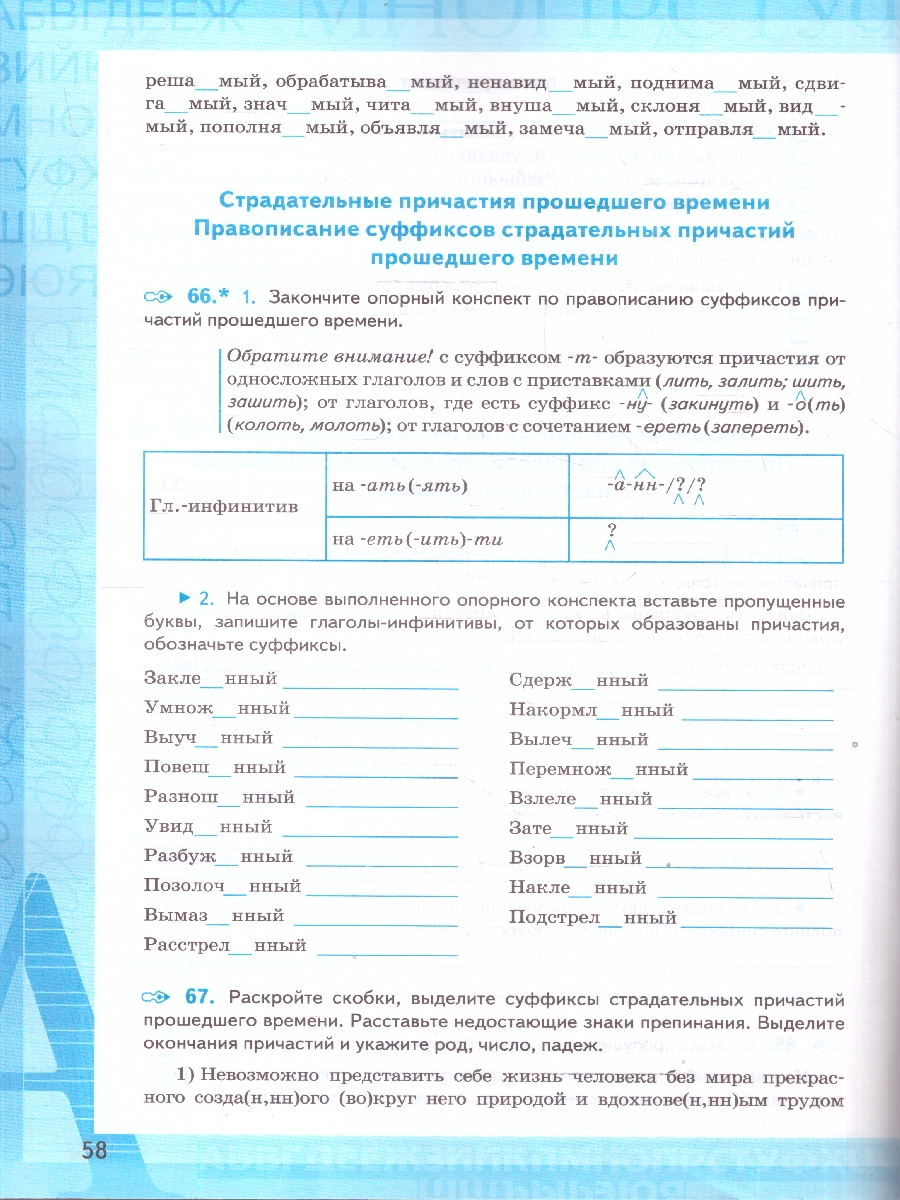 Обложка книги Русский язык 1 класс. Рабочая тетрадь к учебнику М. Т. Баранова. Часть 1, Автор Фокина О. А., издательство Экзамен | купить в книжном магазине Рослит