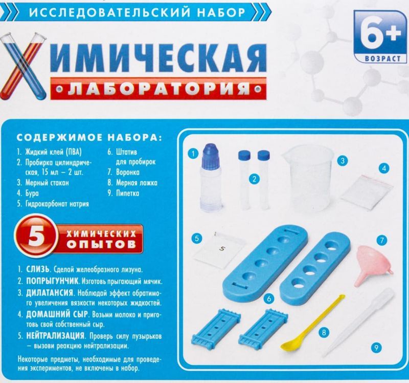 Обложка Исследовательский набор Химическая лаборатория 5 в 1, издательство НД Плэй                                            | купить в книжном магазине Рослит