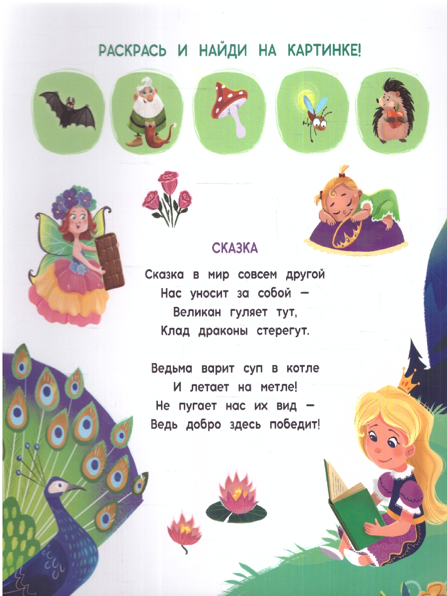 Обложка Многоразовая водная раскраска с заданиями. Принцесса. Серия: Раскрась и узнай , издательство ГЕОДОМ | купить в книжном магазине Рослит