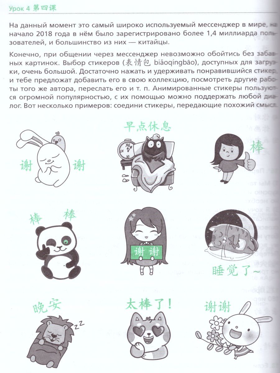 Обложка книги Китайский язык 8 класс. Рабочая тетрадь. Второй иностранный язык, Автор Рукодельникова М.Б. Салазанова О.А. Холкина Л.С. Ли Тао, издательство Просвещение/Союз                                   | купить в книжном магазине Рослит