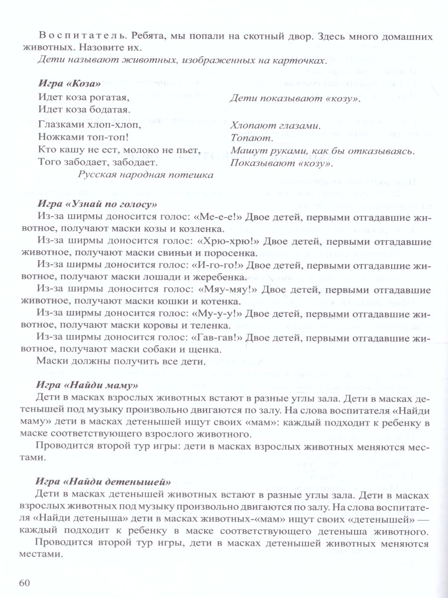Обложка книги Музыкальные занятия с детьми раннего возраста, Автор Бабинова Н.В., издательство ДЕТСТВО-ПРЕСС | купить в книжном магазине Рослит