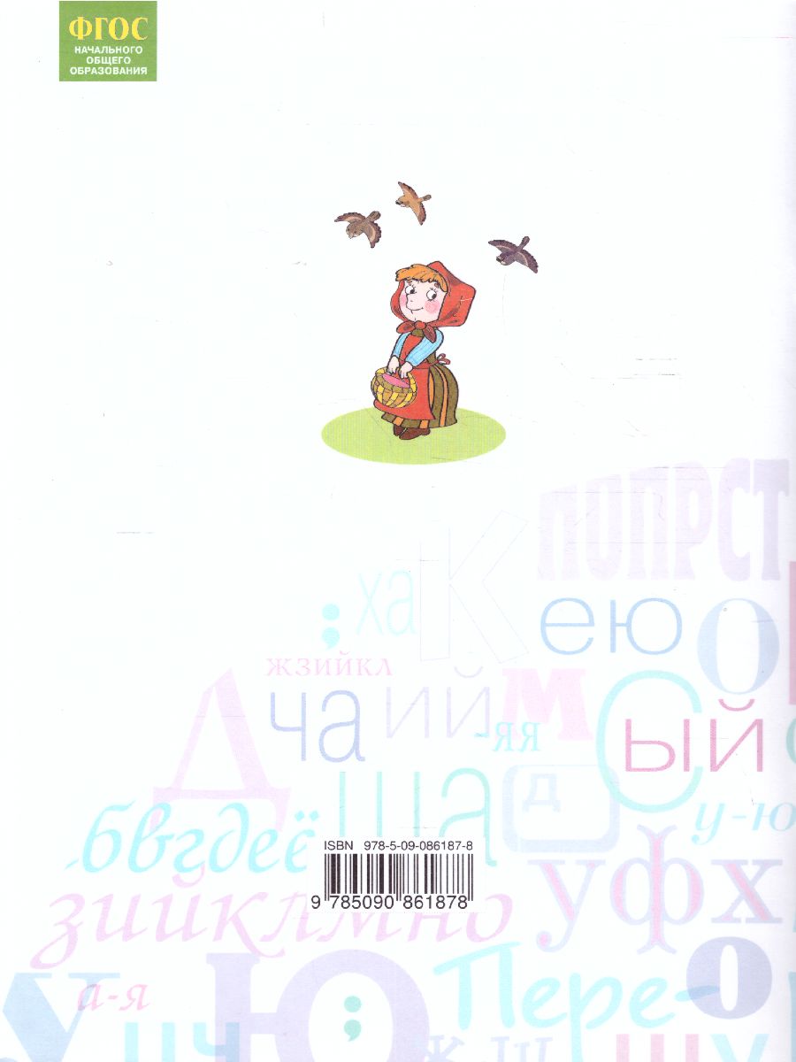 картинка Русский язык 3кл. Что я знаю. Что я умею. Тетрадь проверочных работ ч.2 от магазина Рослит