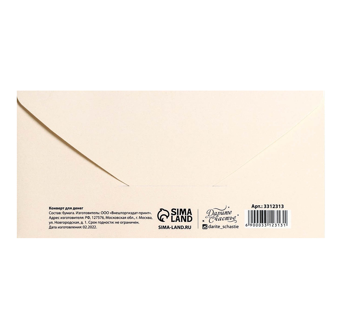 Обложка Конверт для денег "В День Свадьбы!" красные розы, 16,5  *  8 см, издательство Буква-Ленд                                         | купить в книжном магазине Рослит