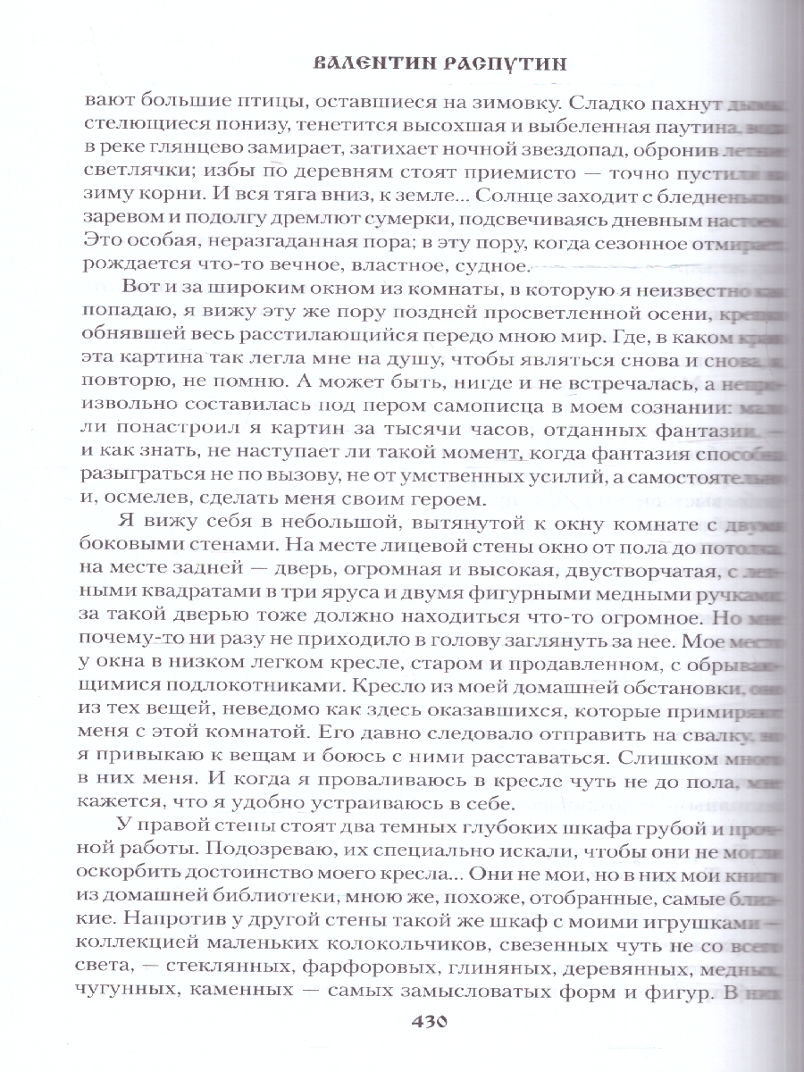 Обложка Уроки французского. Полное собрание рассказов , издательство Вече                                               | купить в книжном магазине Рослит