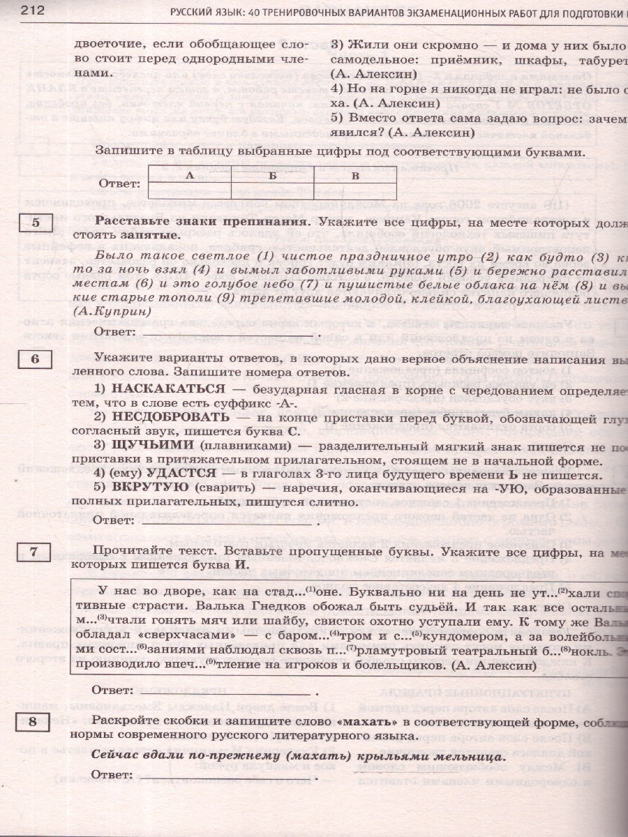 Обложка книги ОГЭ-2025 Русский язык. 40 тренировочных вариантов экзаменационных работ для подготовки к ОГЭ, Автор Симакова Е. С., издательство АСТ | купить в книжном магазине Рослит
