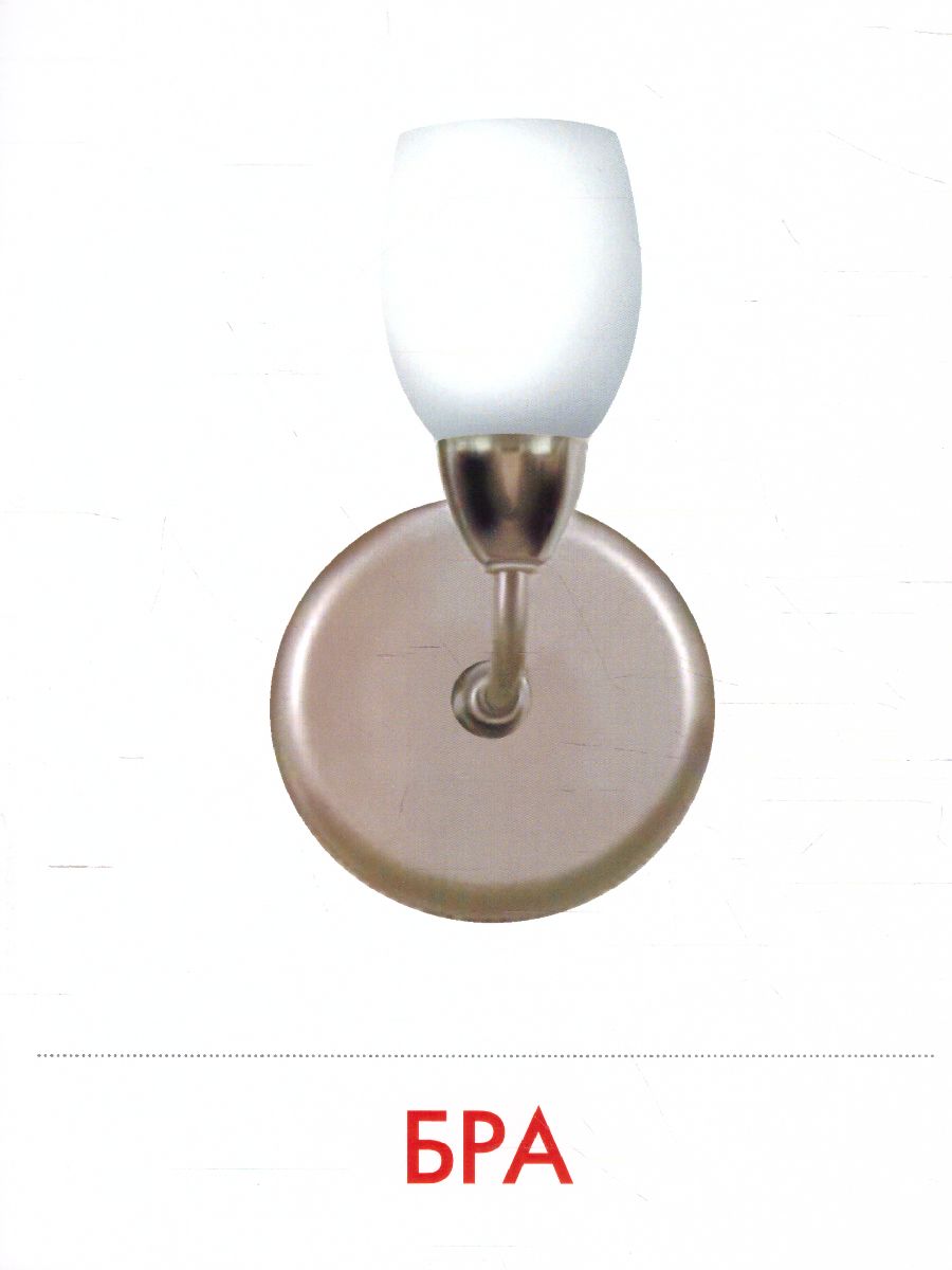 Обложка книги Дидактические карточки "Электробытовая техника", Автор , издательство Маленький гений-Пресс | купить в книжном магазине Рослит