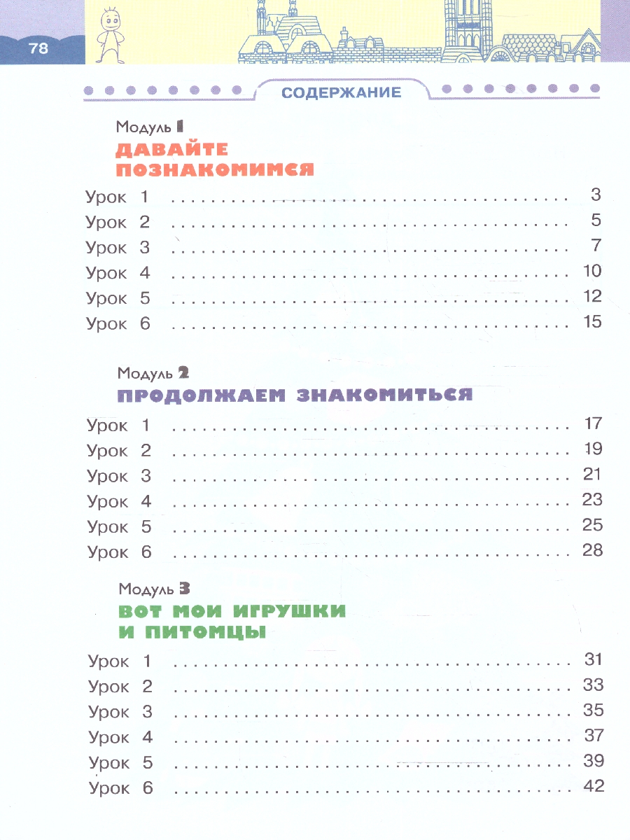 картинка Английский язык. 2 класс. Рабочая тетрадь. В 2 частях. Часть 1. К новому учебному пособию от магазина Рослит