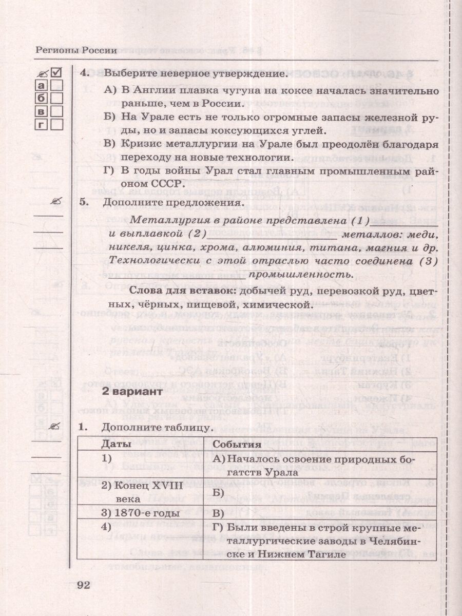 Обложка книги География 9 класс. Тесты (к новому учебнику). С новыми картами. ФГОС НОВЫЙ, Автор Николина В.В., издательство Экзамен | купить в книжном магазине Рослит
