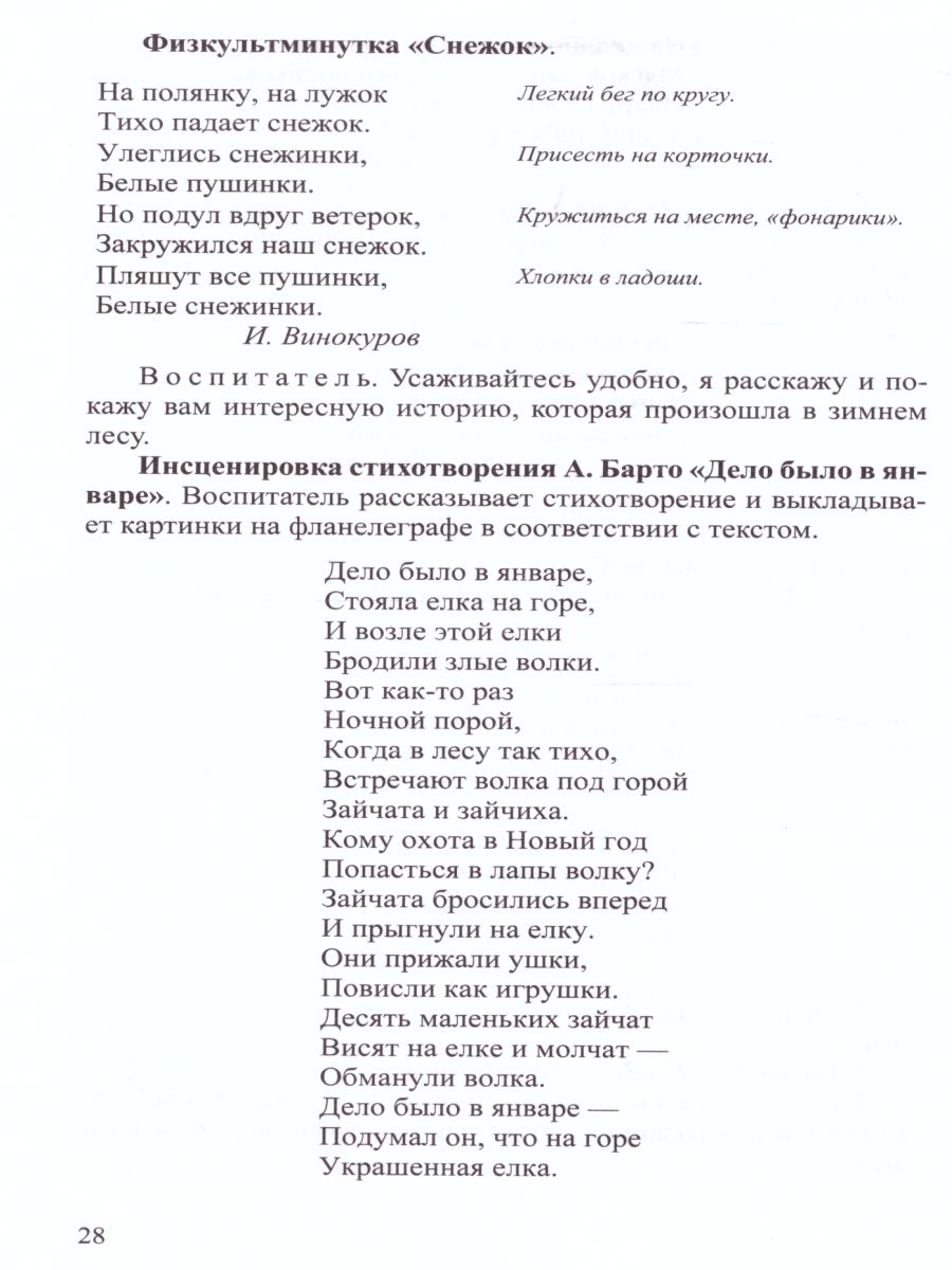 Обложка книги Речевое развитие детей раннего возраста (2-3 года). Словарь. Звук культур речи. Грамматический строй речи. Связная речь. Конспекты занятий. Часть 1. ФГОС., Автор Литвинова О.Э., издательство ДЕТСТВО-ПРЕСС | купить в книжном магазине Рослит