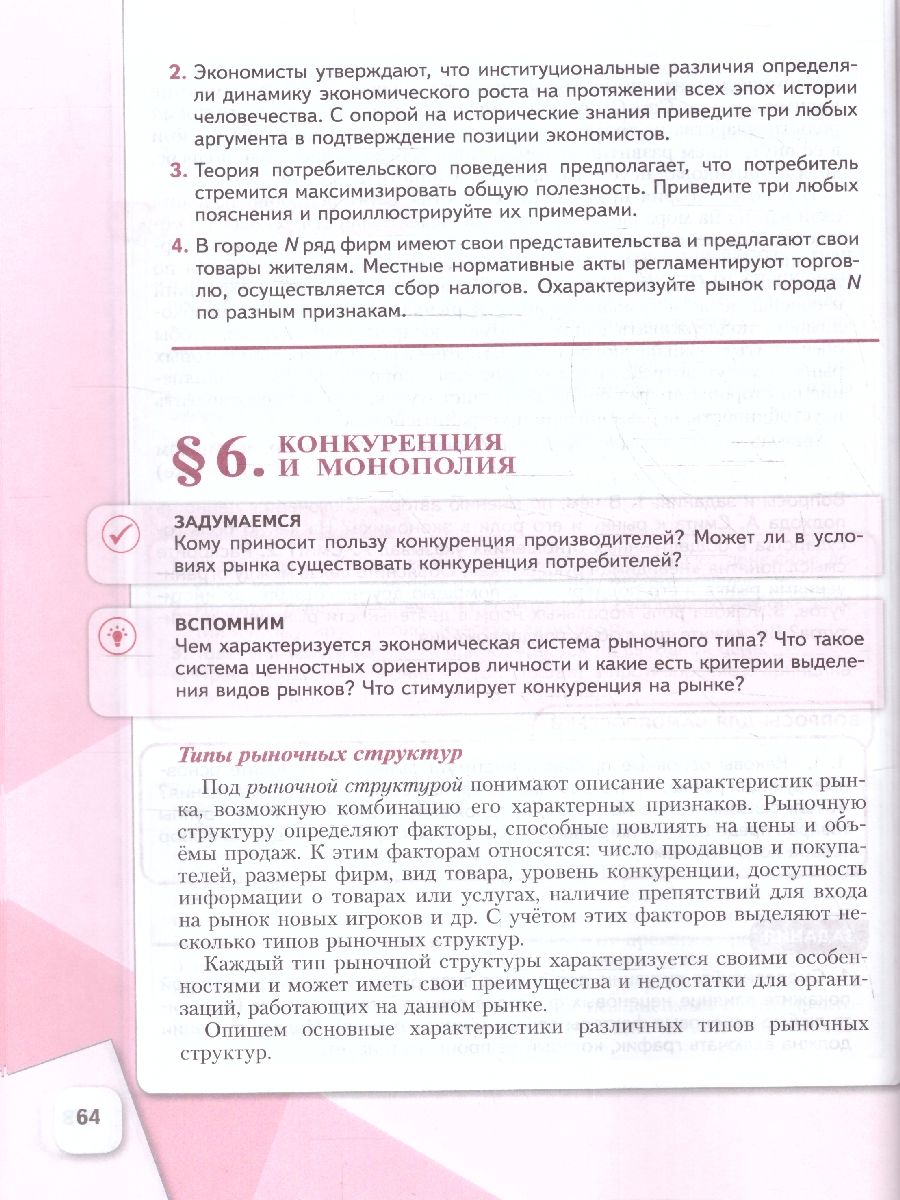 Обложка книги Обществознание 10 класс. Учебное пособие в 2-х частях. Часть 2. Углубленный уровень, Автор Зуев В. Е. Кери И. Т. Городецкая Н. И., издательство Просвещение | купить в книжном магазине Рослит